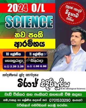 Grade 9, 10, 11 Science - Miraj Edirisooriy