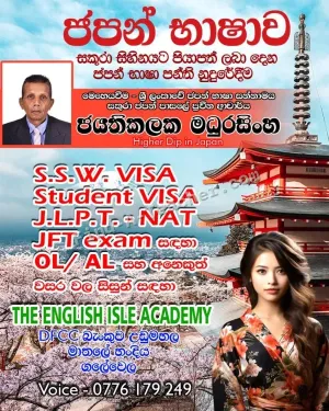 Japanese Language - NAT, JLPT, JFT, OL, AL