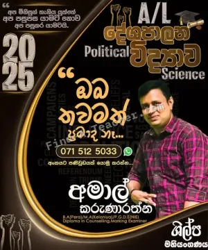 A/L Political Science