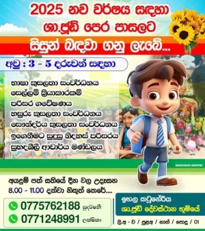 St Jude Preschool - Katuneriya
