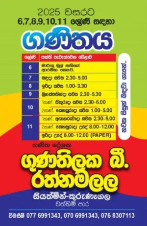 O/L, Grade 6-11 Mathematics
