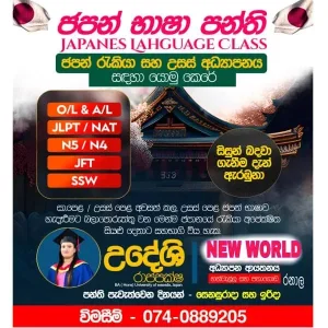 Japanese classes for JLPT / NAT / N5 / N4 / N3 / O-L / A-L
