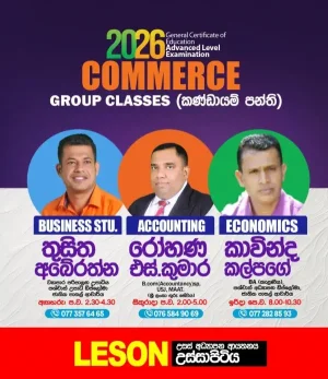 A/L Commerce - Business Studies, Accounting, Economics