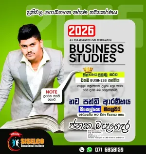 A/L Business Studies