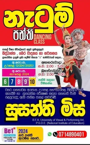 A/L Dancing Classes
