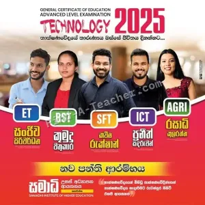 A/L 2024 Engineering Technology