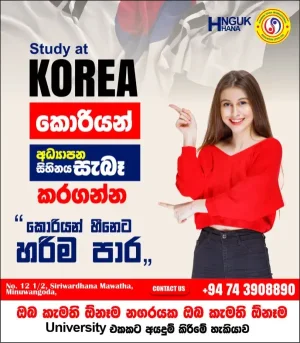 Study in Korea