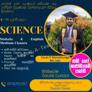 Science Tuition Classes - Grade 6-11 - Sinhala and English medium