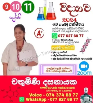Science - Grades 9, 10, 11 - Online Classes
