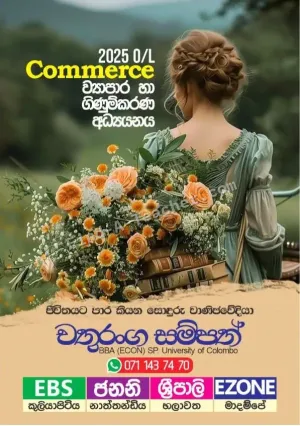 O/L Commerce Classes