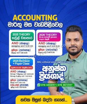 Accounting Online and Physical Classes