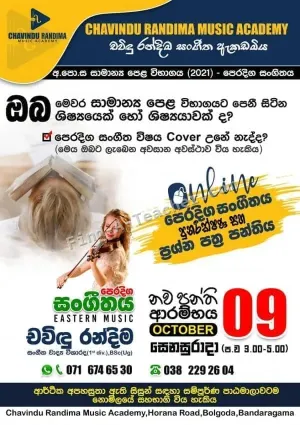 Music Classes (Oriental)