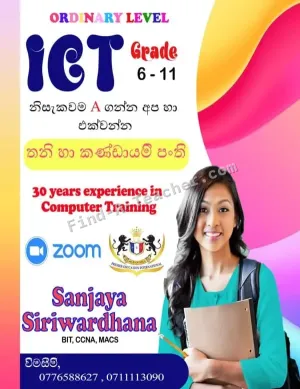 ICT A/L and grades 6-11 - Sinhala and English medium