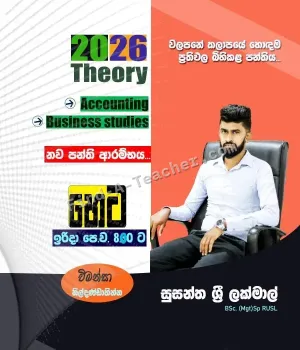 A/L Business Studies, Accounting