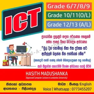 ICT - Grade 6 - 9, O/L, A/L