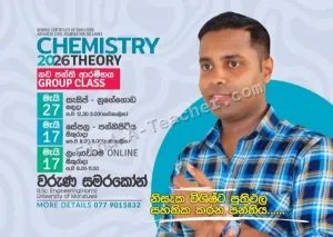 A/L Chemistry - Online
