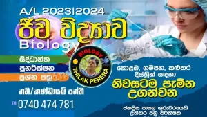 A/L Biology teacher Sinhala medium