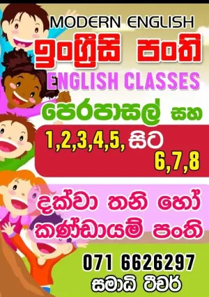 Basic English Grammar - Pre School, Grade 1 to 11