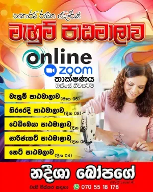 Online Sewing Classes