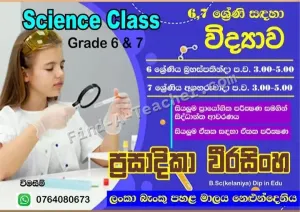 Grade 6 and 7 Science Classes