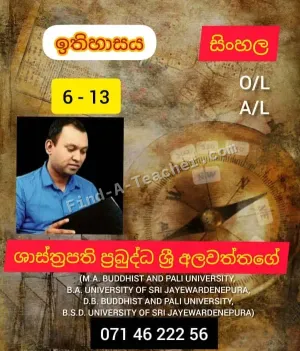 Sinhala and History Classes - Grade 6 - 13