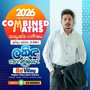 Combined Maths With Lakindu Kolambage