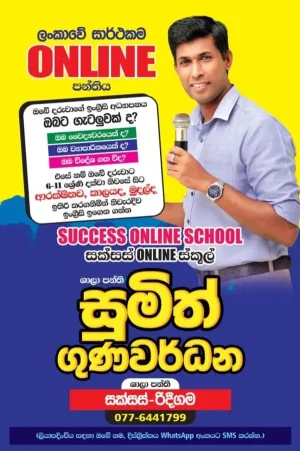 English Classes - Grades 6, 7, 8, 9, 10, 11, O/L, A/L