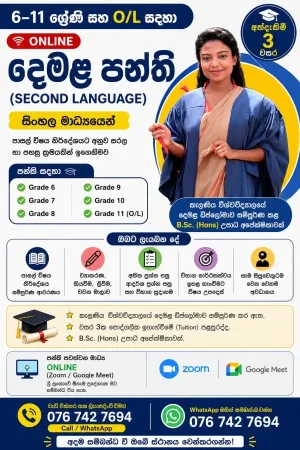 Tamil (second language)