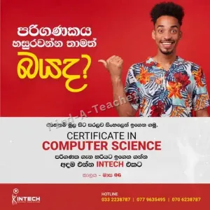 Indeepa College of Technology - Gampaha