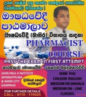 Pharmacist Course for External Pharmacy Exam
