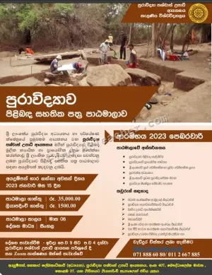 Postgraduate Institute of Archaeology - University of Kelaniya