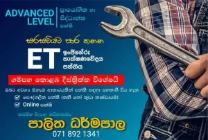 Engineering Technology