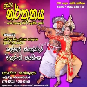 Grade 6 - 13 - Kandyan Dancing and Drums Classes