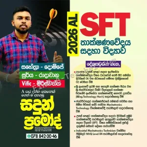 Science for Technology - Sandun Pramod - SFT