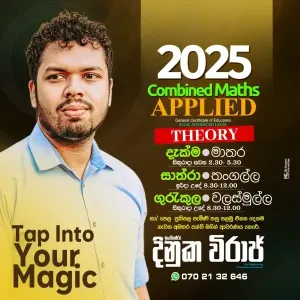 Combined Maths - Theory and Revision Classes