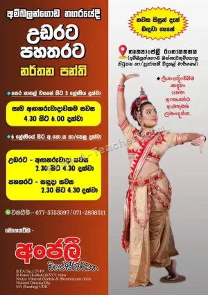 Dancing Classes - Ambalangoda
