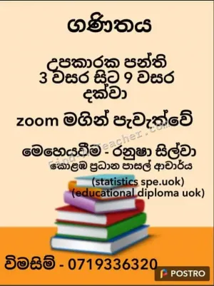 Mathematics Online Classes - Grade 6 to 9