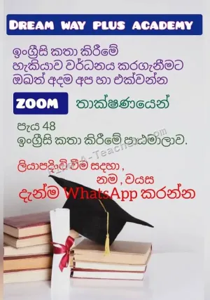 Spoken English Course - Online
