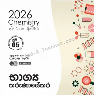 Bhagya Karunasekara Chemistry