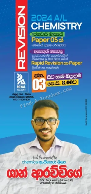 A/L Chemistry - Shan Arachchige