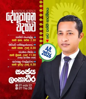 A/L Political Science