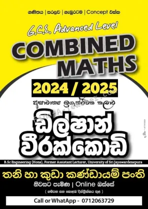 Combined Maths - Dilshan Weerakkody