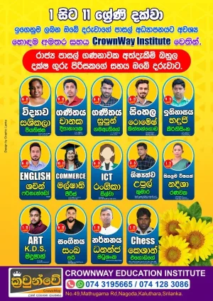 CrownWay Institute - Kalutara