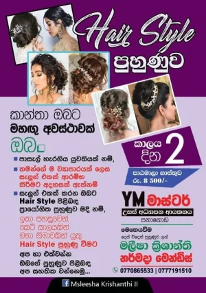 Hair Style Course