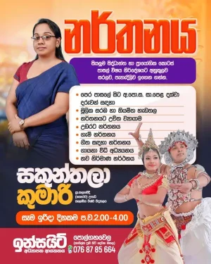 Dancing Classes - Preschool to O/L