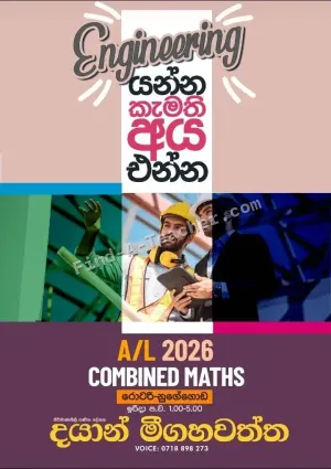 Combined Maths - Dayan Meegahawaththa