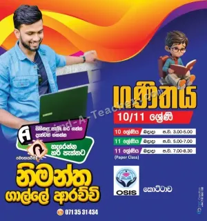 Mathematics 10/11
