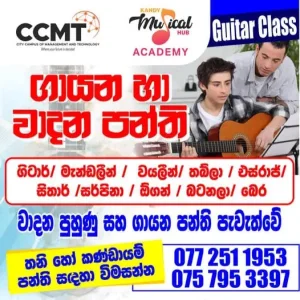 Singing and Instrumental Classes