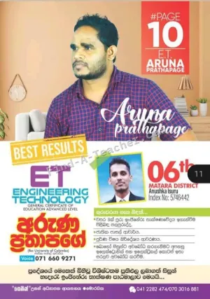 A/L Engineering Technology ET - Aruna Pathapage