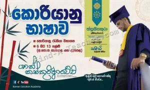 කොරියානු භාෂාව